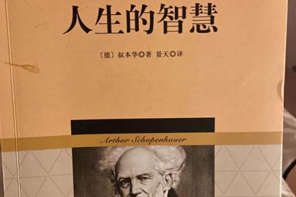 未时女命：命理之美与人生智慧的探讨