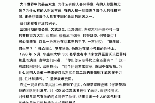1971年缶生人的命运解析：探索个体与命运的奇妙关系