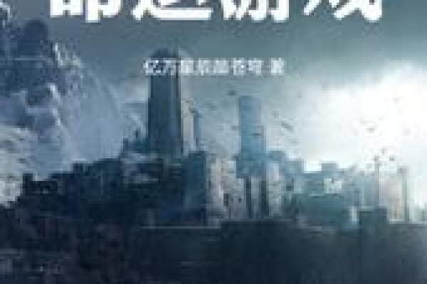 探秘霹雳火命：命运背后的星辰与能量