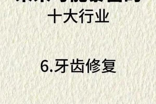 2000603命运分析：解开你的生活密码与未来潜力