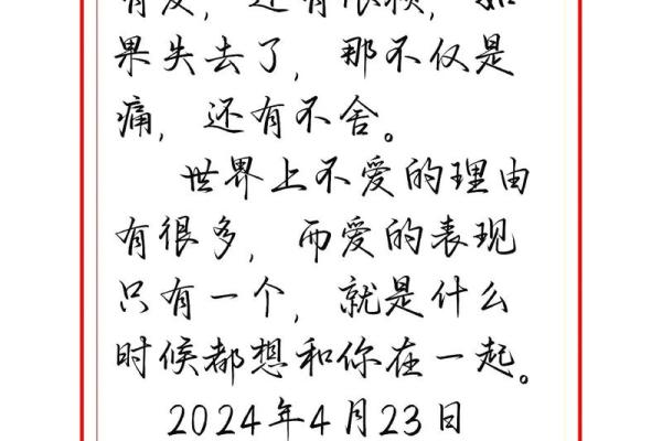 四两命与最佳命配的和谐之道