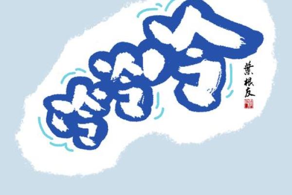 1948年腊月里的温暖回忆与人生哲思