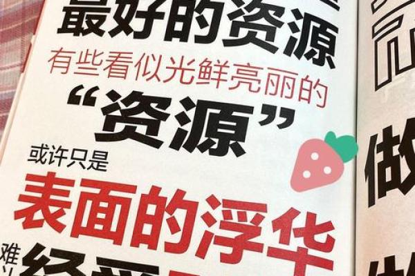 命里缺什么?揭示你的命运与完美人生的秘密! 命里缺什么?揭示你的命运与完美人生的秘密!