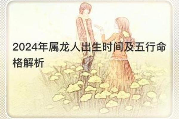 030803命理解析：解读你的命格与人生轨迹