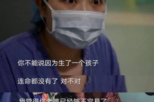 真命不如重命：人生路上的选择与坚持