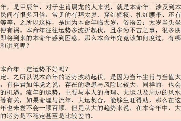 2014年出生的命运：揭秘出生年份背后的命格玄机