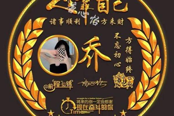 土龙命:命运与个性的深度解析 土龙命:命运与个性的深度解析