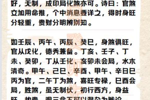 命局无财无官星,如何理解男性命理的智慧与启示 命局无财无官星,如何理解男性命理的智慧与启示