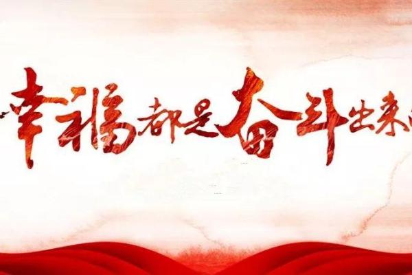 2014年生肖马：奔腾的力量与奋斗的精神之旅