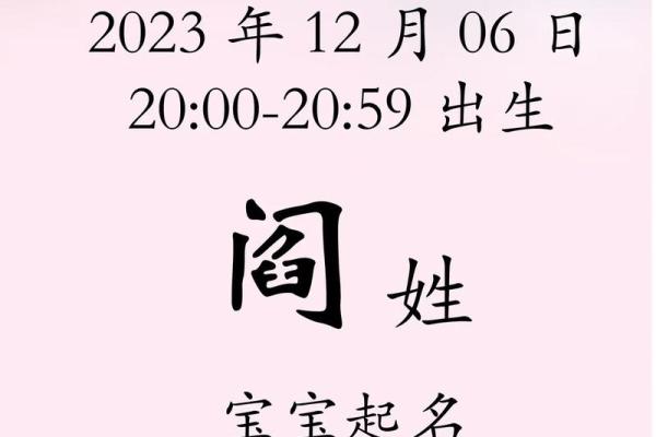 2023年出生宝宝的命运解析:如何助力孩子未来发展 2023年出生宝宝的命运解析:如何助力孩子未来发展