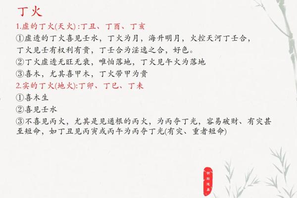 探索丁酉丙午之命的五行奥秘与人生智慧 探索丁酉丙午之命的五行奥秘与人生智慧