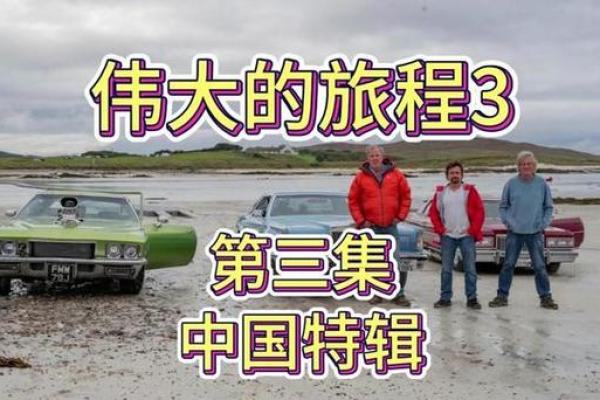 2007年出生的命人与命运的探讨：机会与挑战并存的旅程