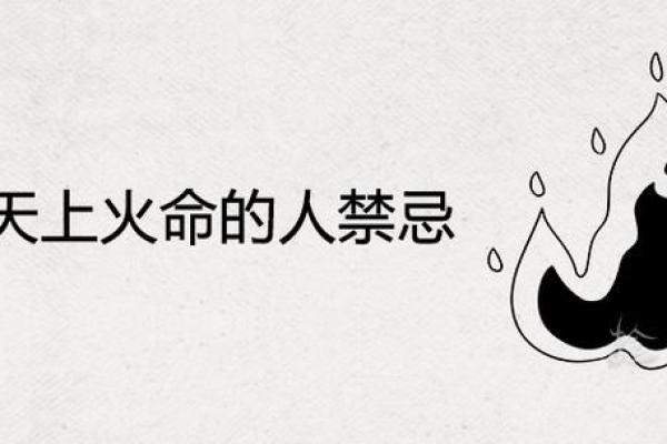 天上火命女与最配命人的星辰之约 天上火命女与最配命人的星辰之约