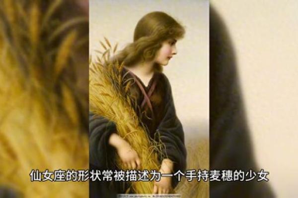 探索仙女命的奥秘:她们究竟是什么样的人? 探索仙女命的奥秘:她们究竟是什么样的人?