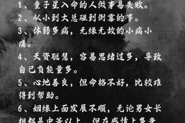 探寻童子命的封印:神秘与命运的交织 探寻童子命的封印:神秘与命运的交织