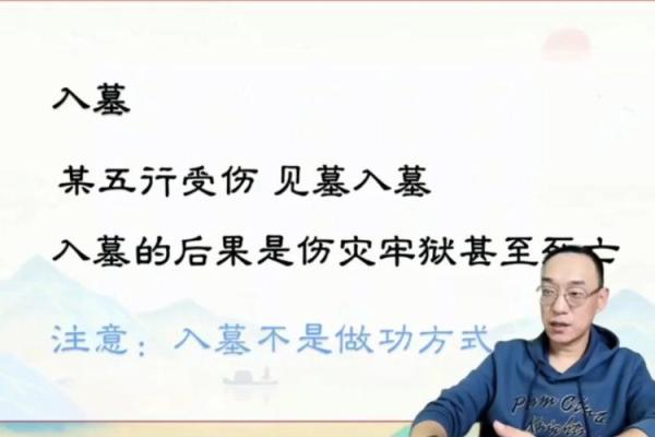 男人何时当官命不好？揭示背后的命理玄机