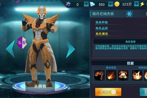 奥特曼命格解析：揭开英雄背后的秘密与传说