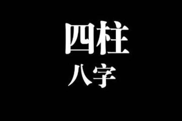 涧下水命：如何找到合适的命理配偶？