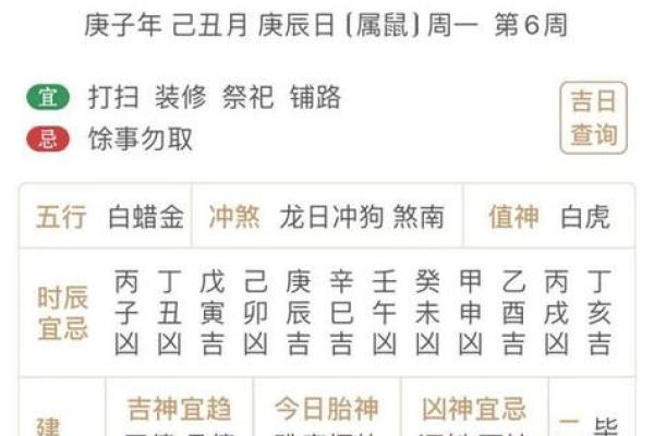 真正的福气命格是什么命格？探寻人生中的好运与魅力