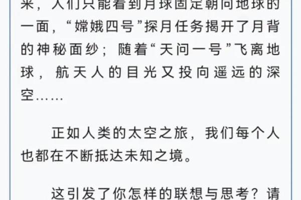 手脚变形的命理玄机：揭开人生的神秘面纱
