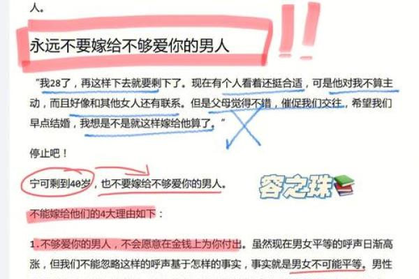 水命女子适合嫁给什么命的男人？看完这篇你就知道了！