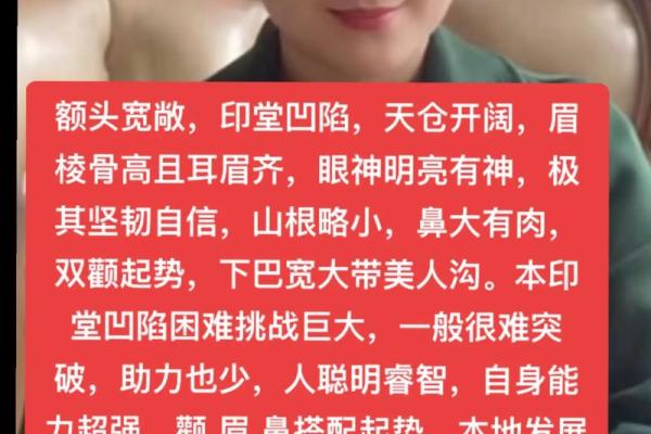 你的脸型泄露了你的命运:面相与性格的秘密 你的脸型泄露了你的命运:面相与性格的秘密