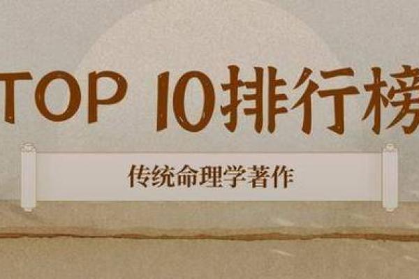 探索命理学：解读女性命运背后的奥秘与智慧