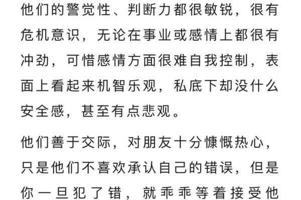 1998年出生的孩子:他们的命运与性格解析 1998年出生的孩子:他们的命运与性格解析