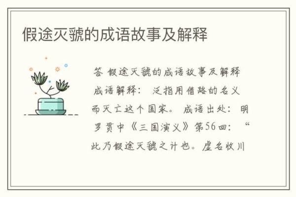 命运交错:一场偶然改变了人生的成语故事 命运交错:一场偶然改变了人生的成语故事