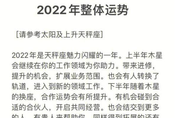 2020年属什么命?深入解读与新年运势指南! 2020年属什么命?深入解读与新年运势指南!