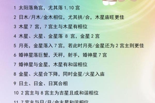 女命旺夫的命格解析:如何识别与影响幸福婚姻 女命旺夫的命格解析:如何识别与影响幸福婚姻