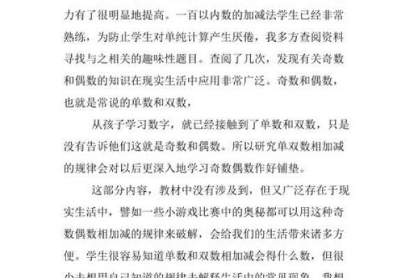 20166年在命理学中的意义与解析：探索数字背后的奥秘与人生启示