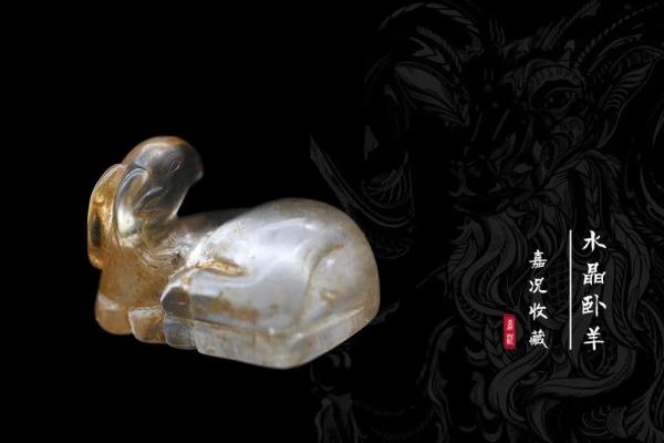 1967年出生的羊命:宿命与性格的探索之旅! 1967年出生的羊命:宿命与性格的探索之旅!