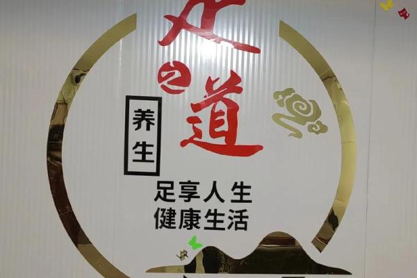 养生之道：如何将养生与生命相连，重拾健康与快乐