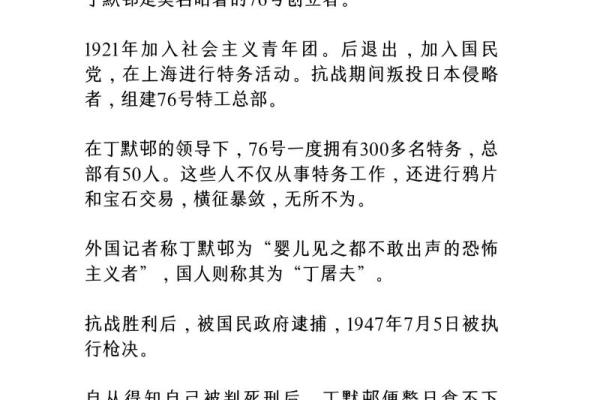 命理探索：1983年10月16日出生者的生活与人生之路
