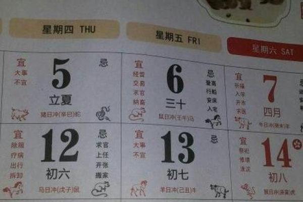 1986年11月出生的人命运与性格分析