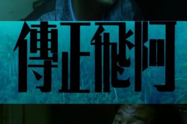 末命:生命中的不可预测与自我救赎之道 末命:生命中的不可预测与自我救赎之道