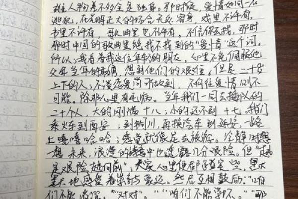 1977年正月出生的人命理解析：独特命运和人生之路