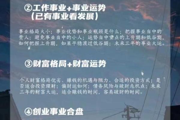 命理揭秘：木星命格者的独特人生之路