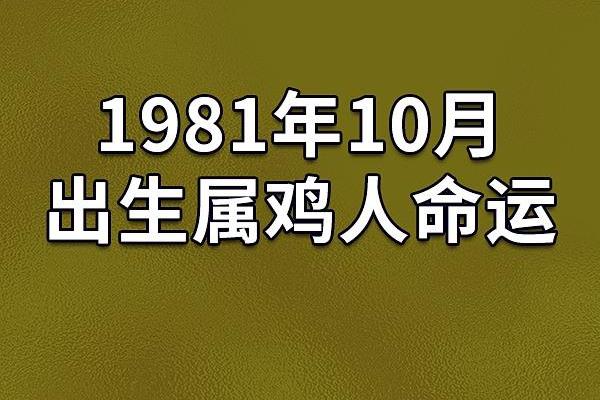 1983年出生的人，属于什么命，命运如何？深入探讨！