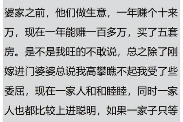 土命女性的旺夫秘诀：与什么命格最相配？