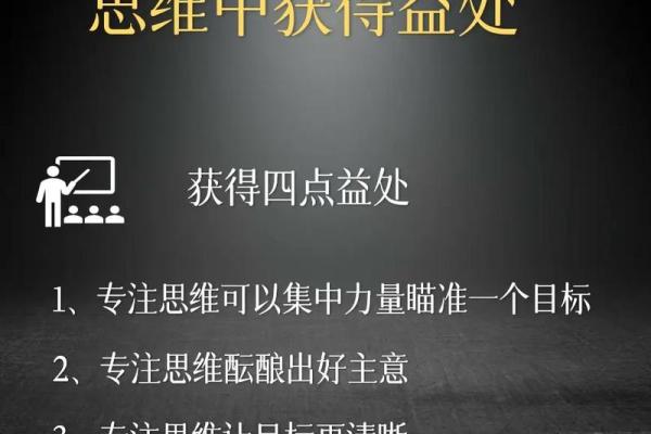 心念的力量：如何转变思维提升生活质量