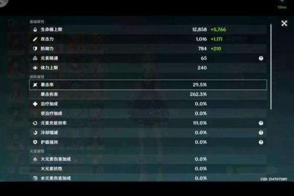 探秘魈一命与零命的区别：揭开角色成长的神秘面纱