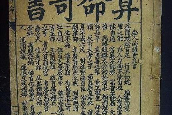 称骨算命：揭示你我命理的神秘密码