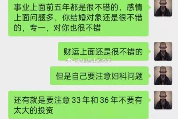 丁某炉中火命与其他命格的完美匹配之道