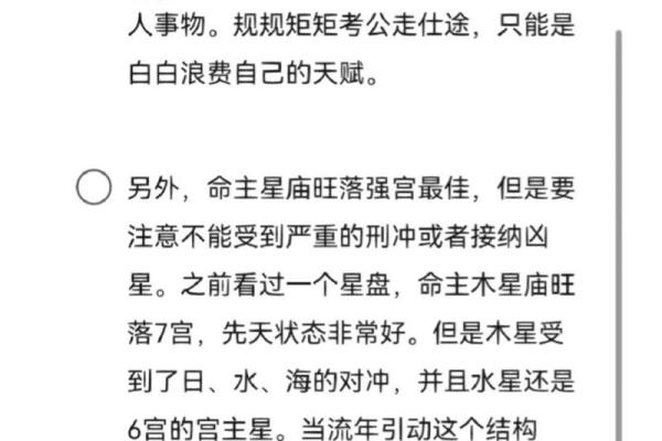 探秘命主命格：揭示你性格与命运的独特特征