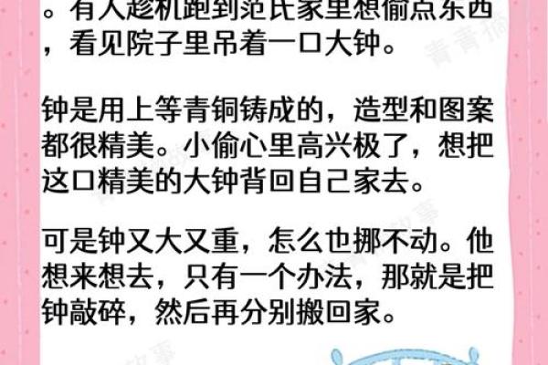 探究“什么骨什么命”成语的深意与背后故事