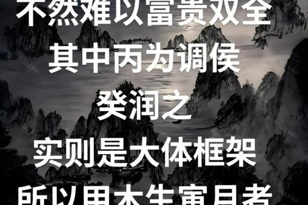 命理解析：甲木命的深层含义与人生启示