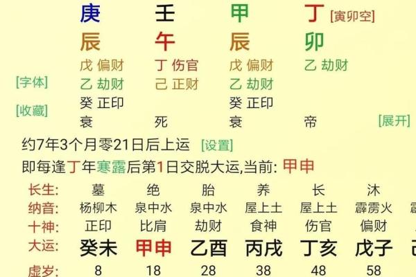 命理解析：甲木命的深层含义与人生启示