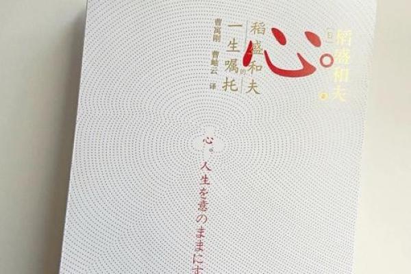 命运掌握在自己手中：从苍蝇的故事看人生态度